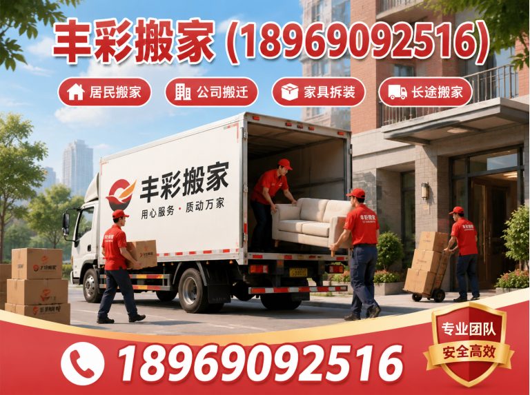 钱塘区公司搬迁展示图