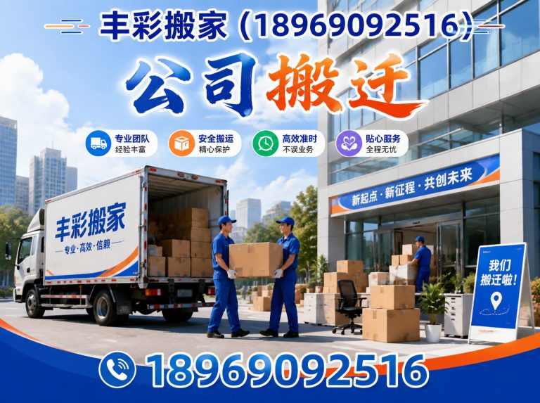 钱塘区杭州搬家展示图